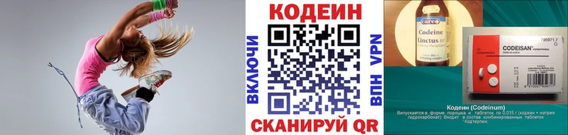 omg Кашин Кодеин Purple Drank