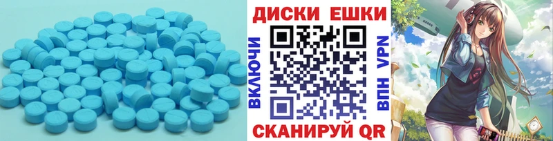 ЭКСТАЗИ таблы  Кашин 