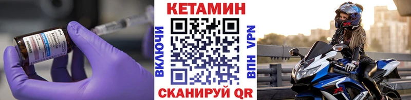 КЕТАМИН VHQ  продажа наркотиков  ссылка на мегу рабочий сайт  Кашин 