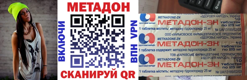Метадон кристалл Кашин