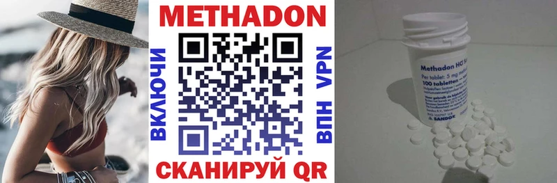 Метадон белоснежный  наркошоп  Кашин 
